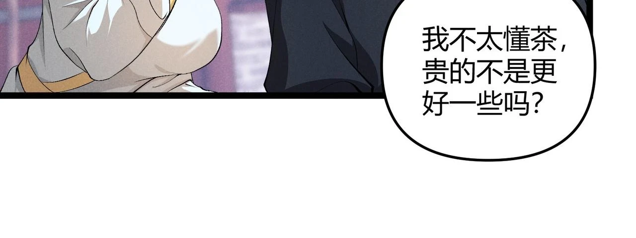 第50话 义阳茶95