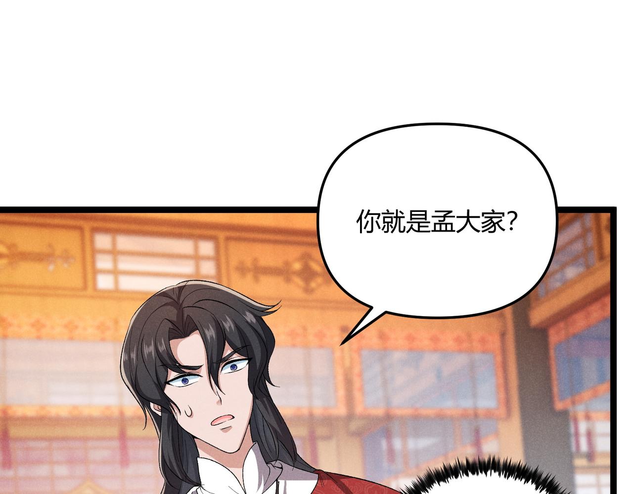 第40话 不成器的家伙95