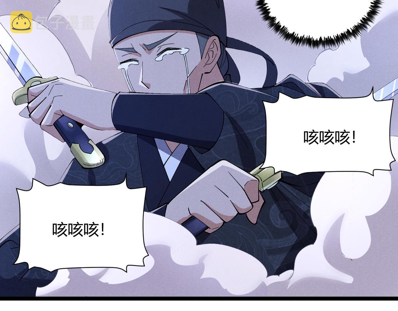 第34话 刺杀109