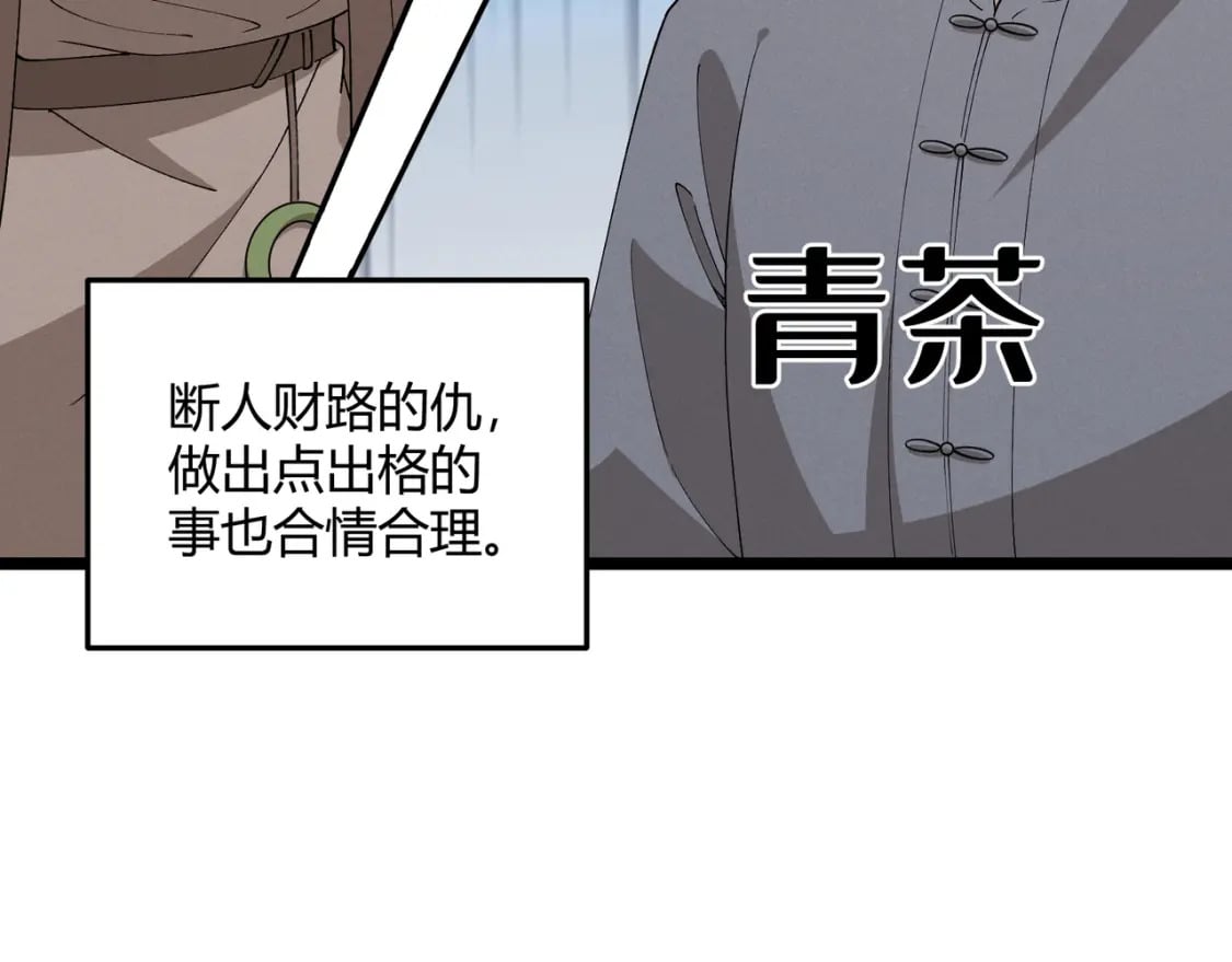 第57话 转折67