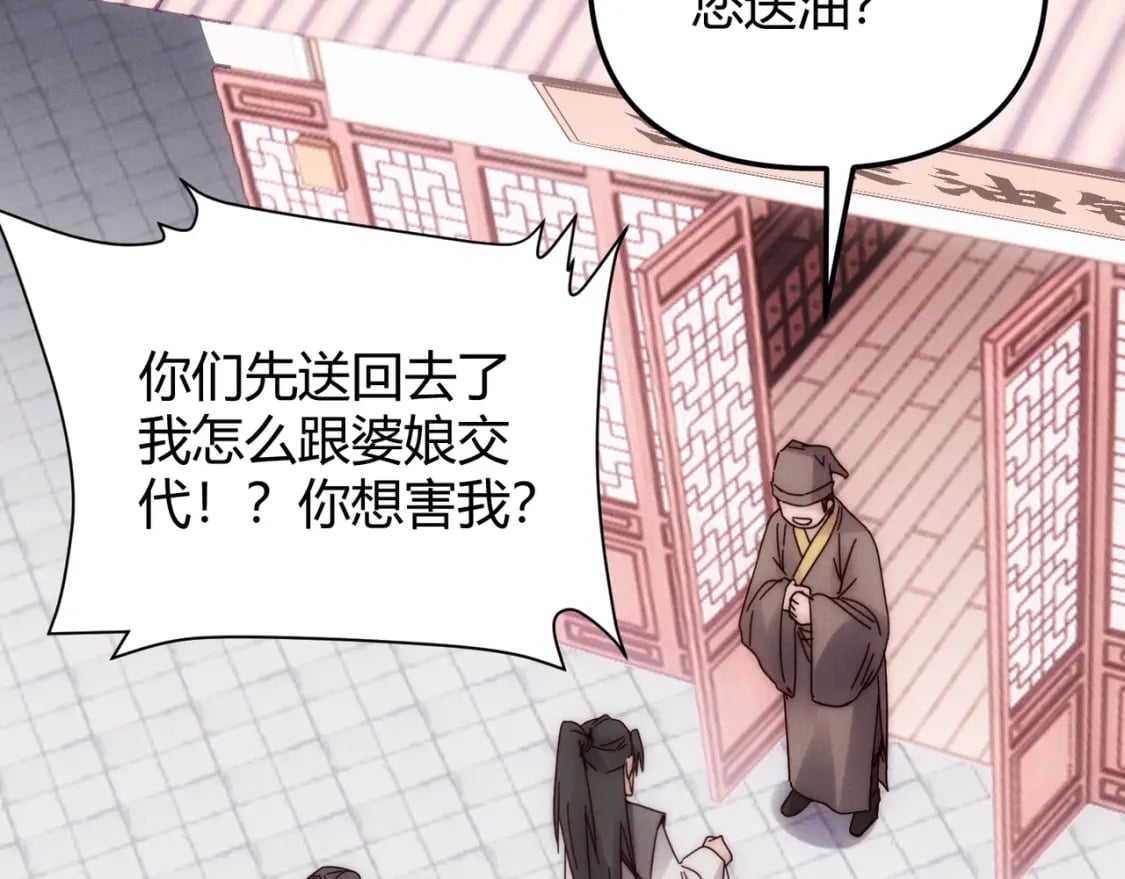 第69话 穿越者131