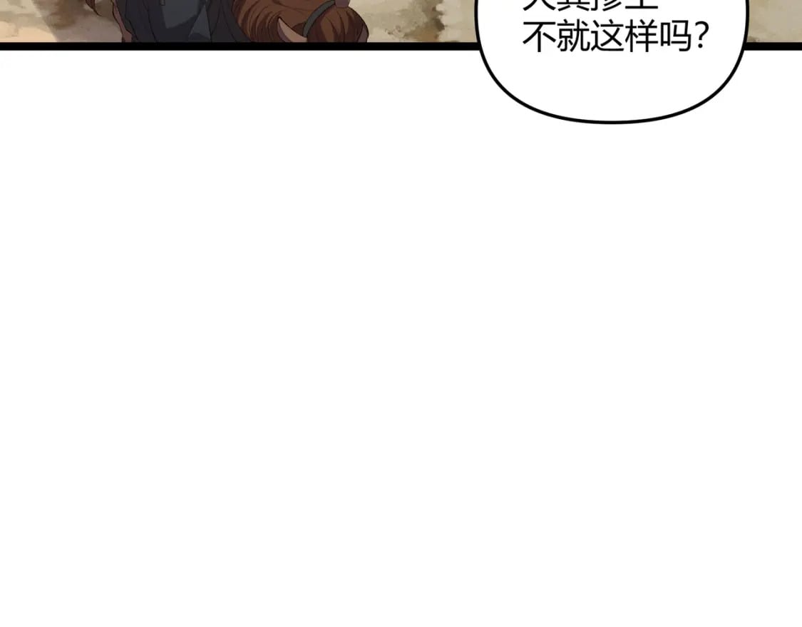 第58话 奇效96