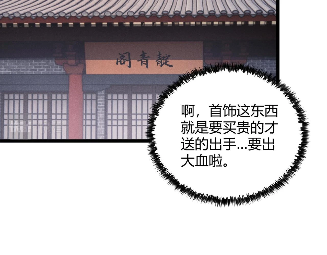 第46话 大理寺95