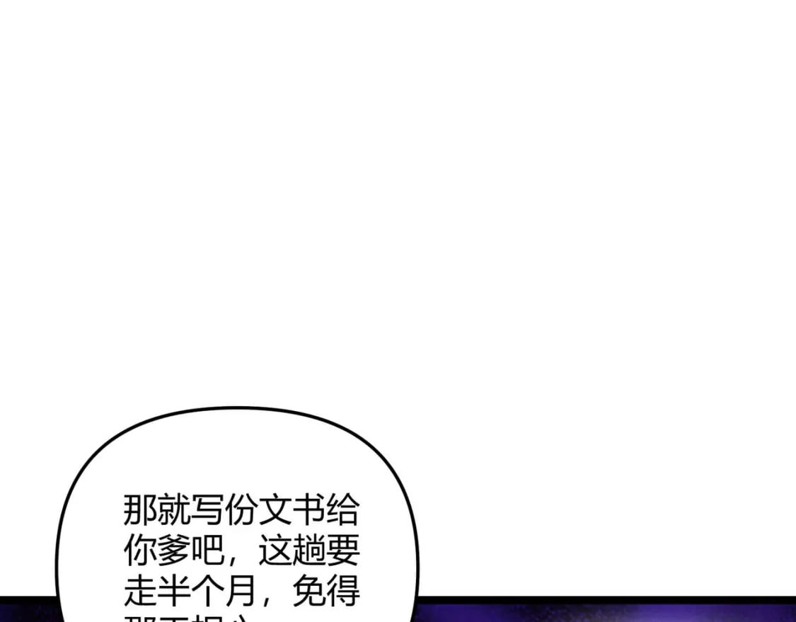 第54话 黑吃黑129