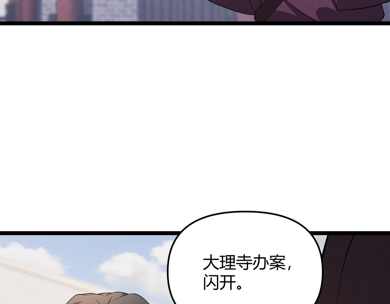 第46话 大理寺114