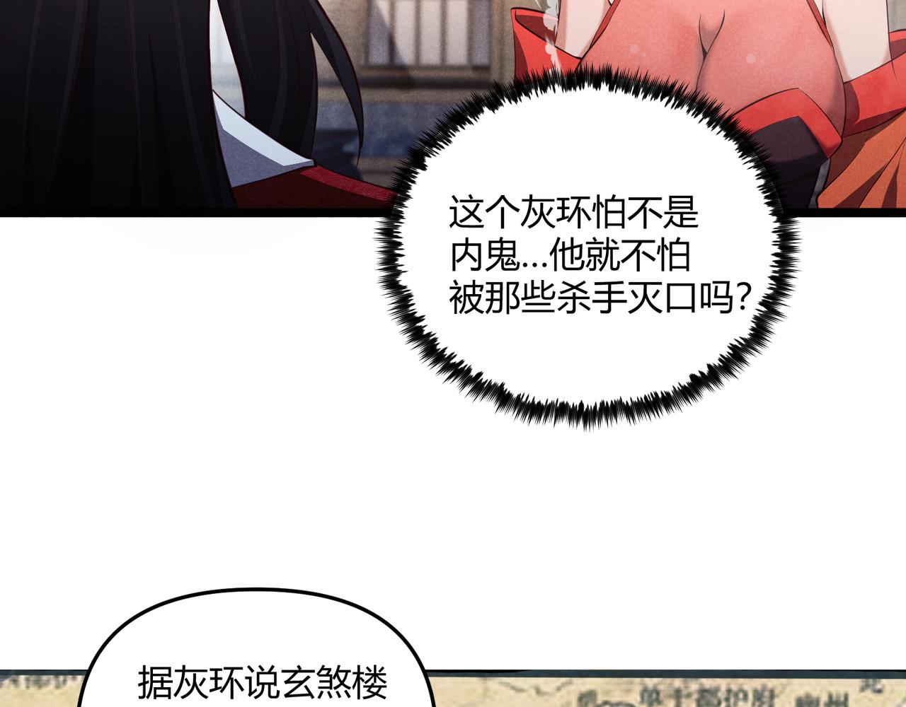第42话 交易55