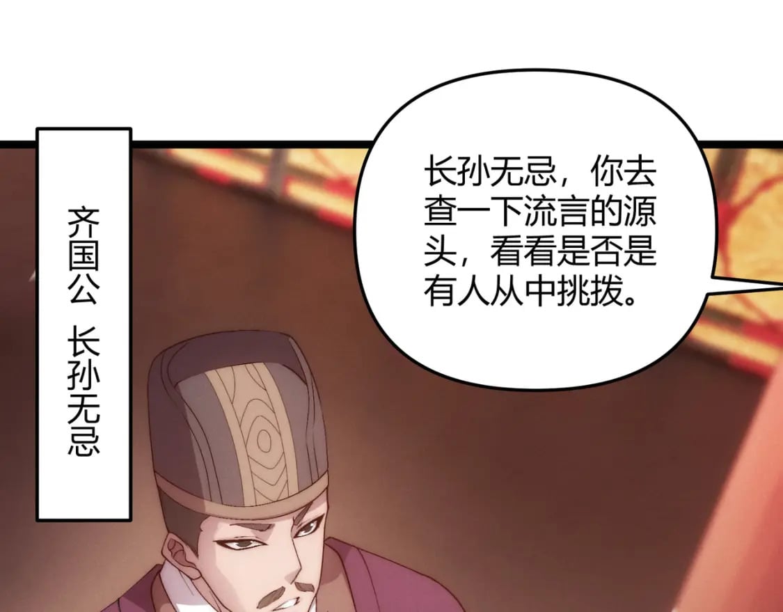 第66话 大理寺少卿15
