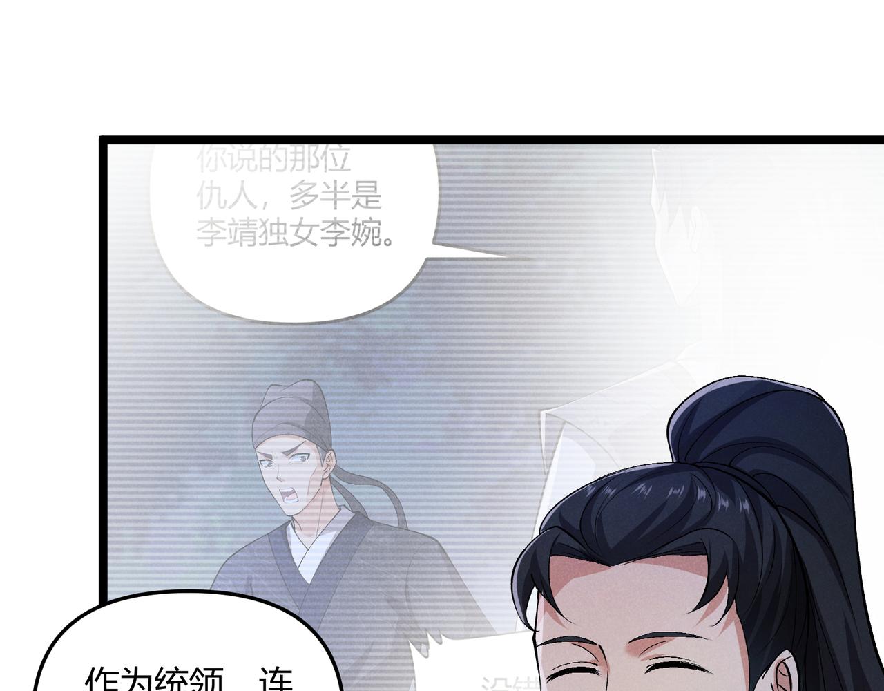 第35话 合欢31