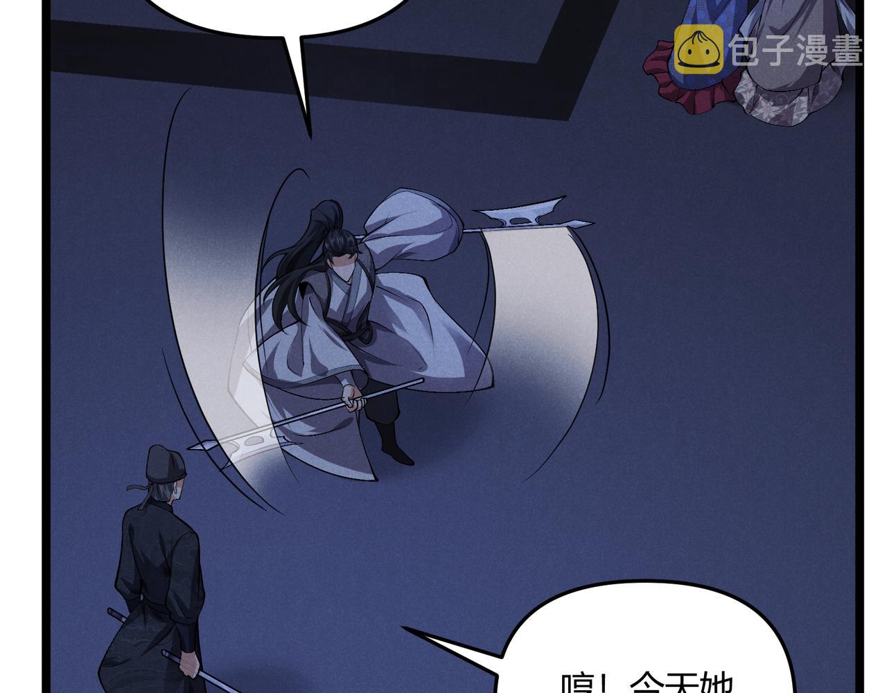 第34话 刺杀88