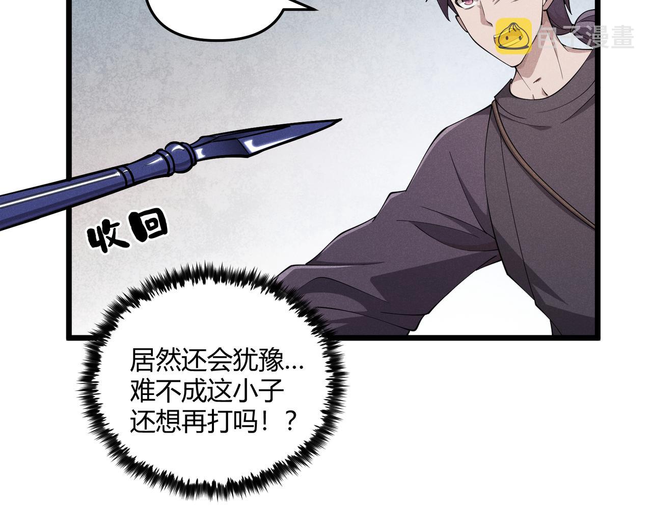 第13话 放弃吧！庆元61