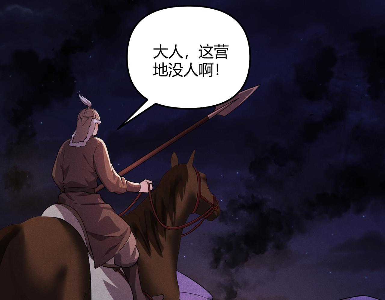 第31话 插翅难逃73