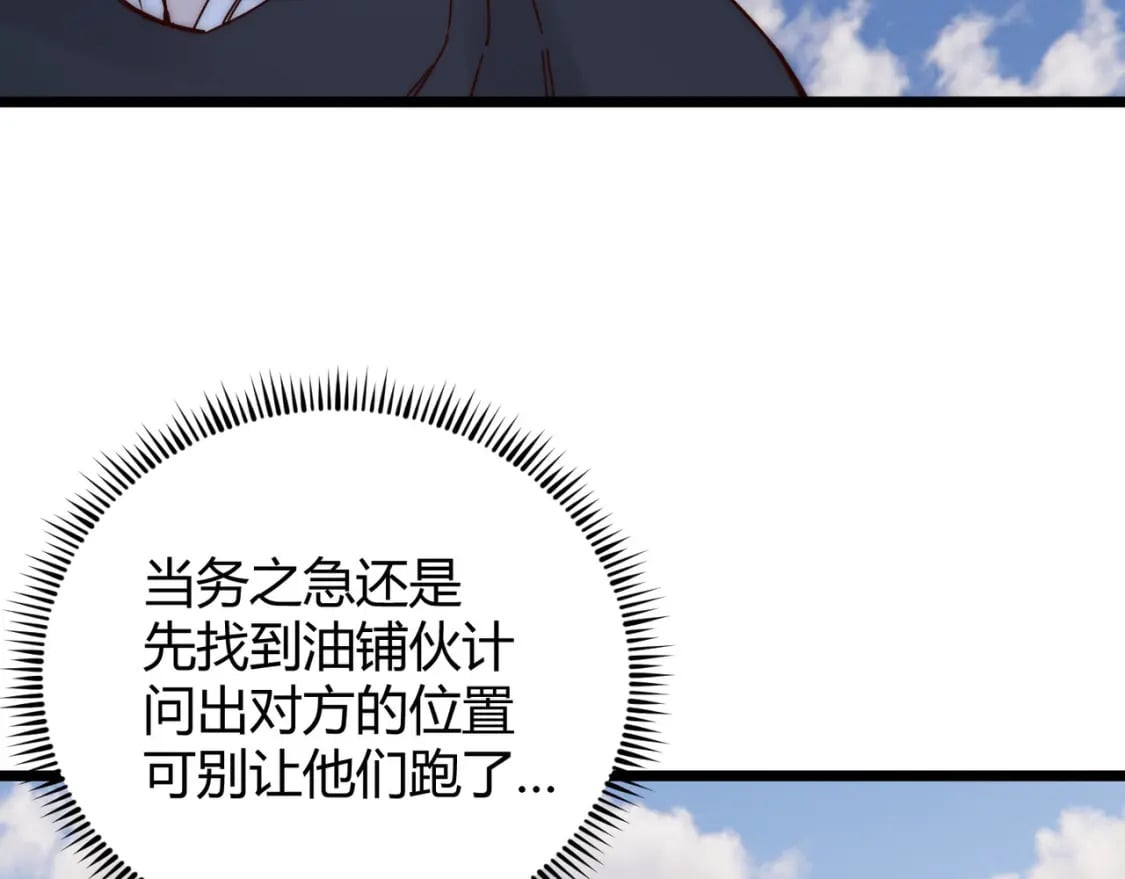 第70话 灭口117
