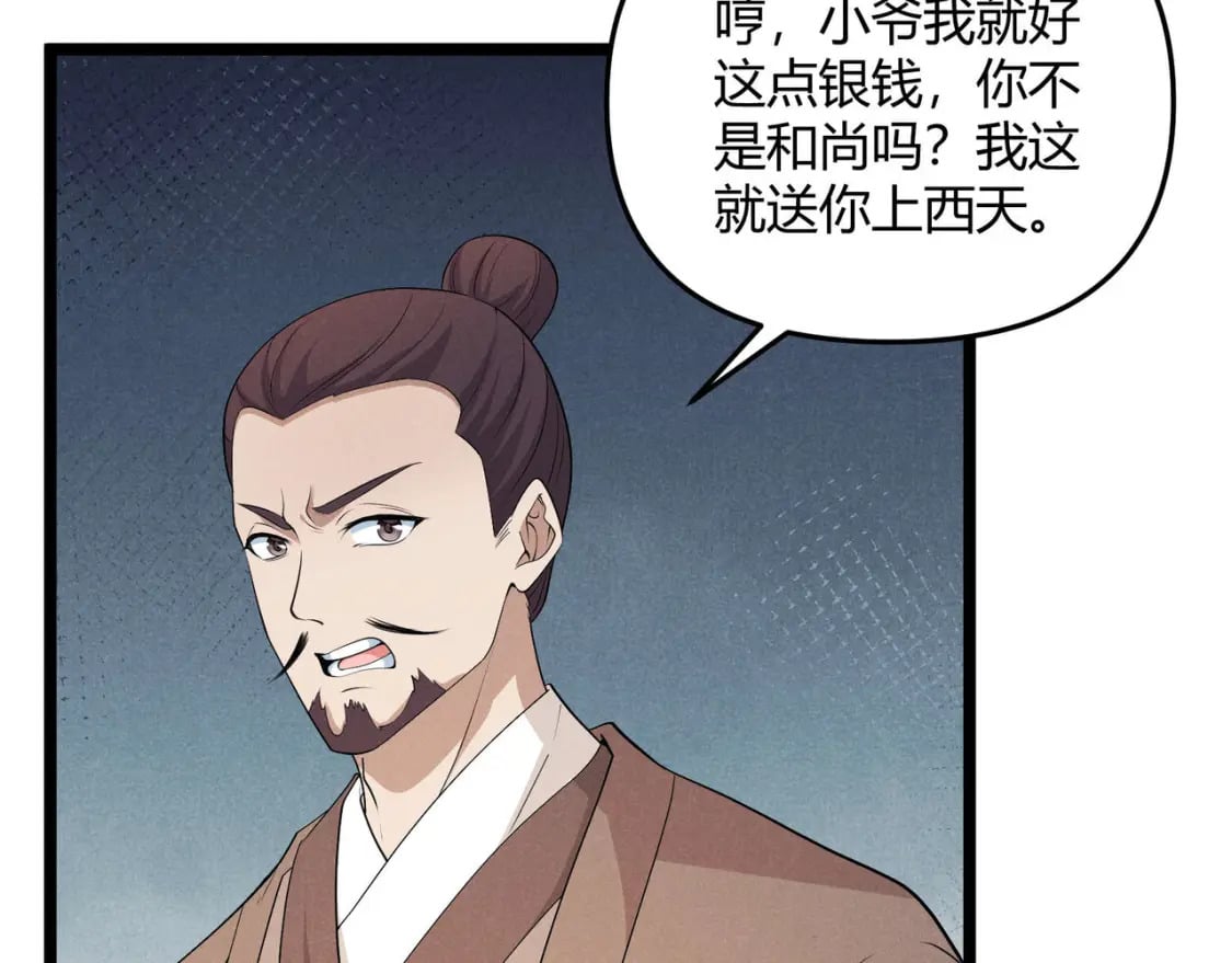 第54话 黑吃黑93