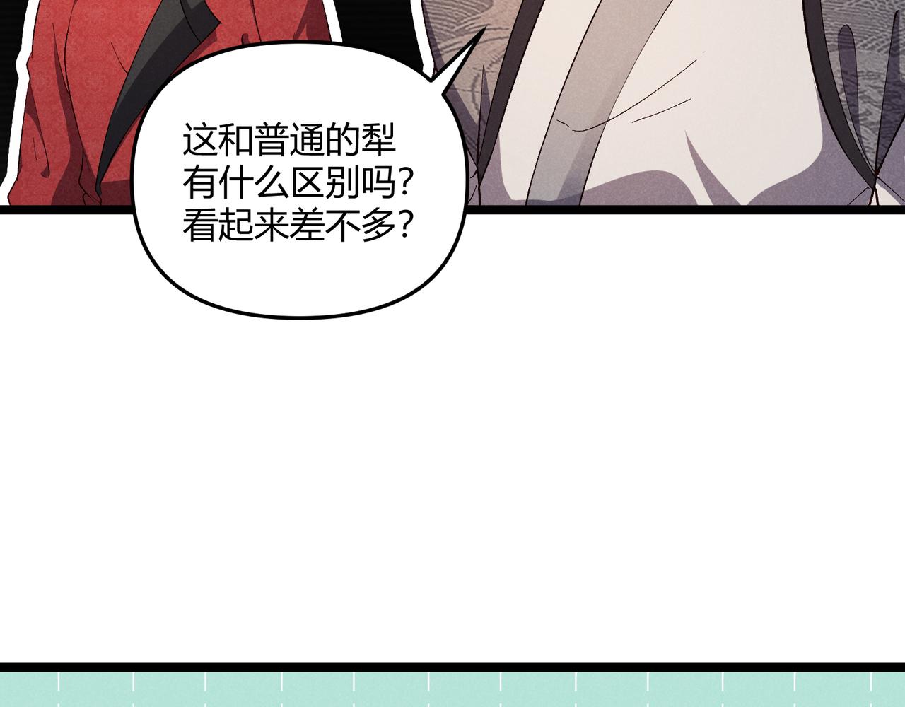 第43话 雪玉34