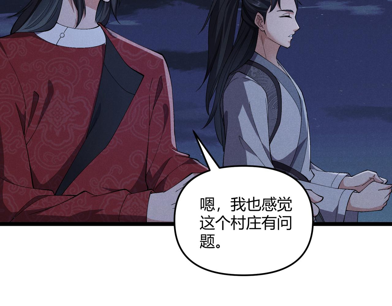 第34话 刺杀5