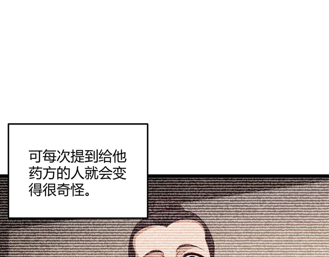 第59话 夜袭李娴24