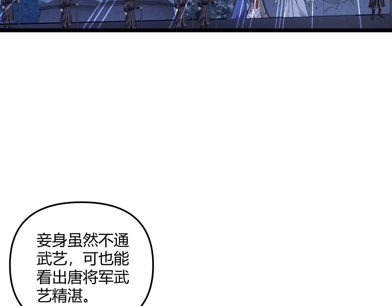 第35话 合欢14