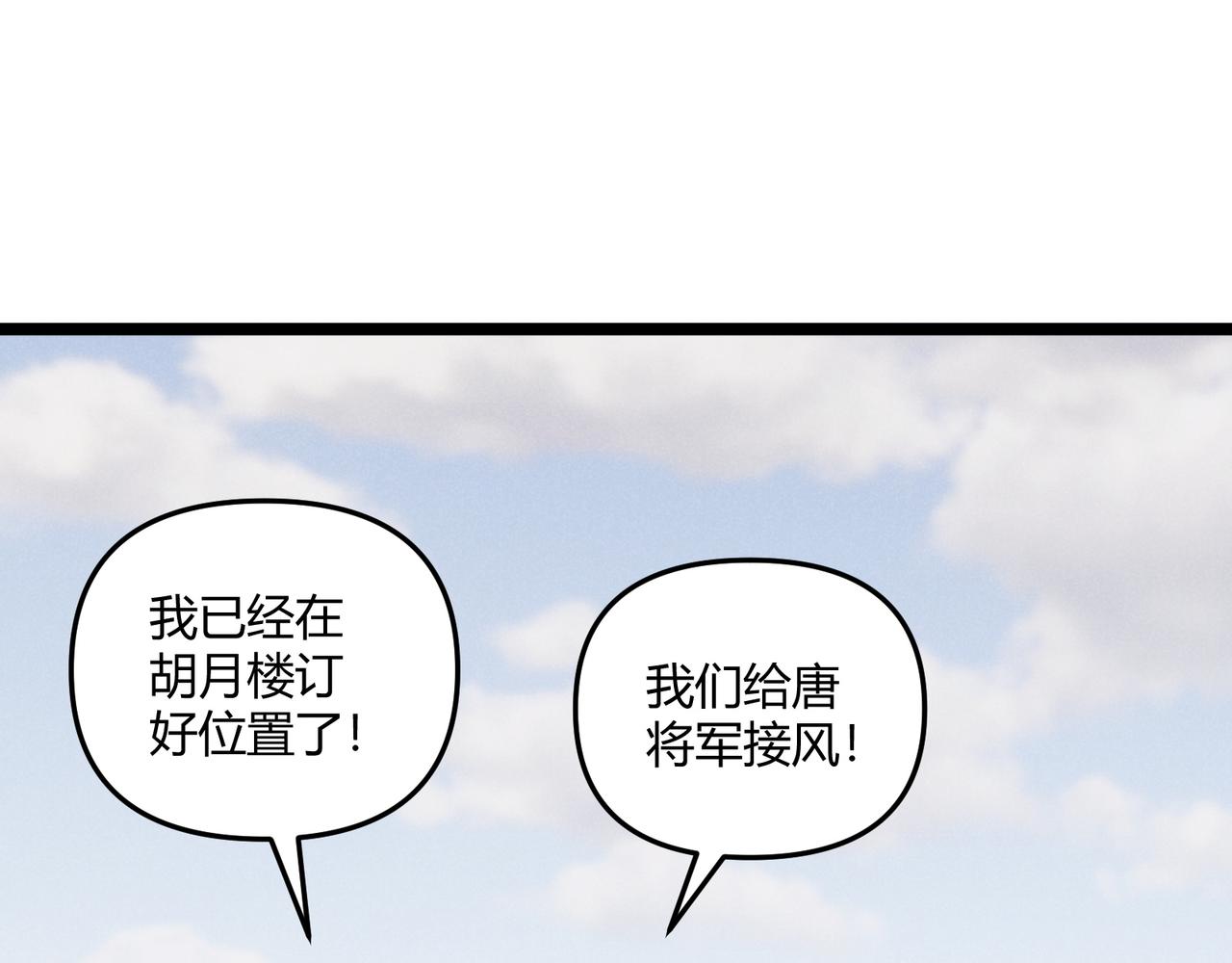 第40话 不成器的家伙9