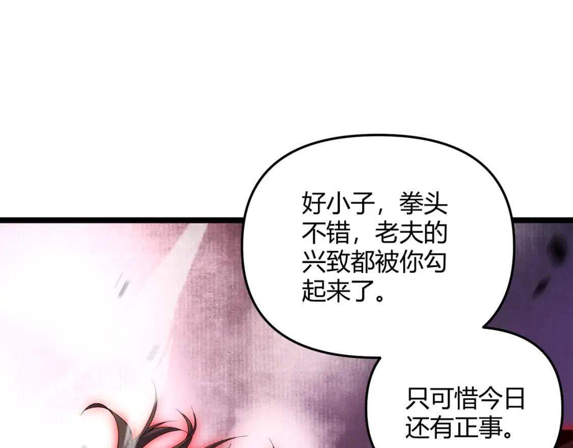 第64话 护犊子68