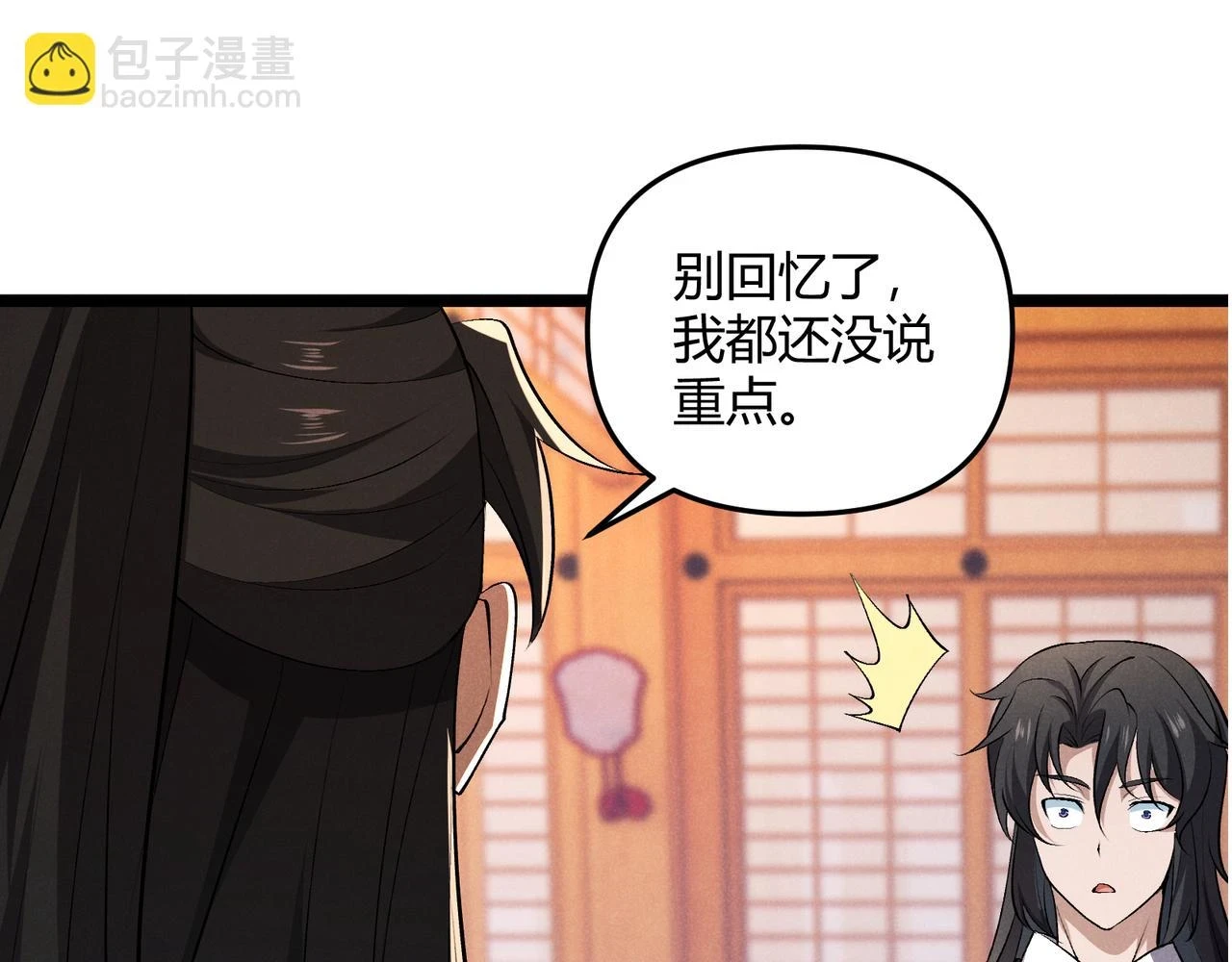 第48话 当断则断86