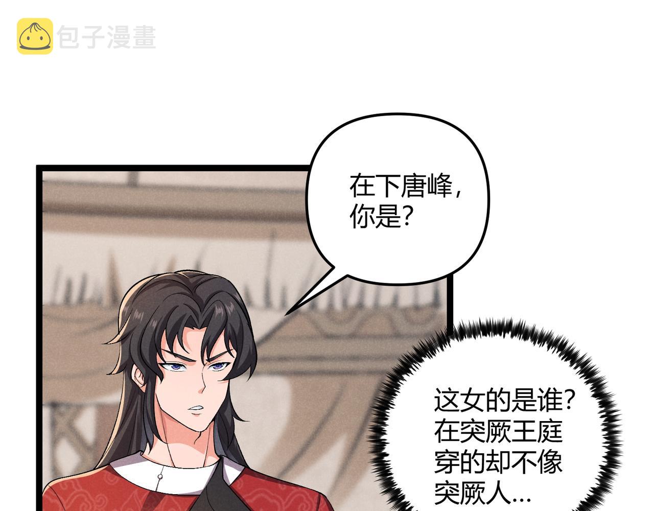 第32话 威胁21
