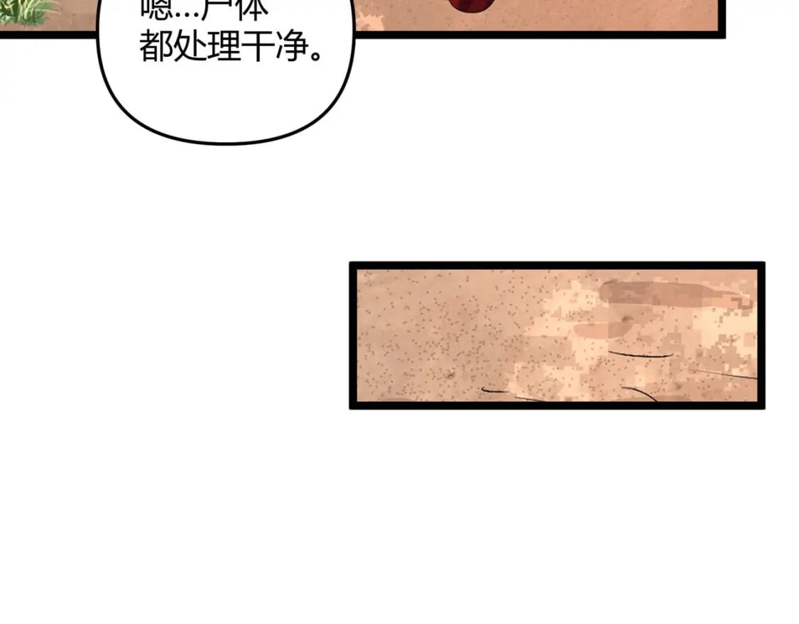 第54话 黑吃黑140