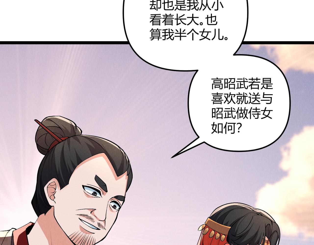 第36话 招待8