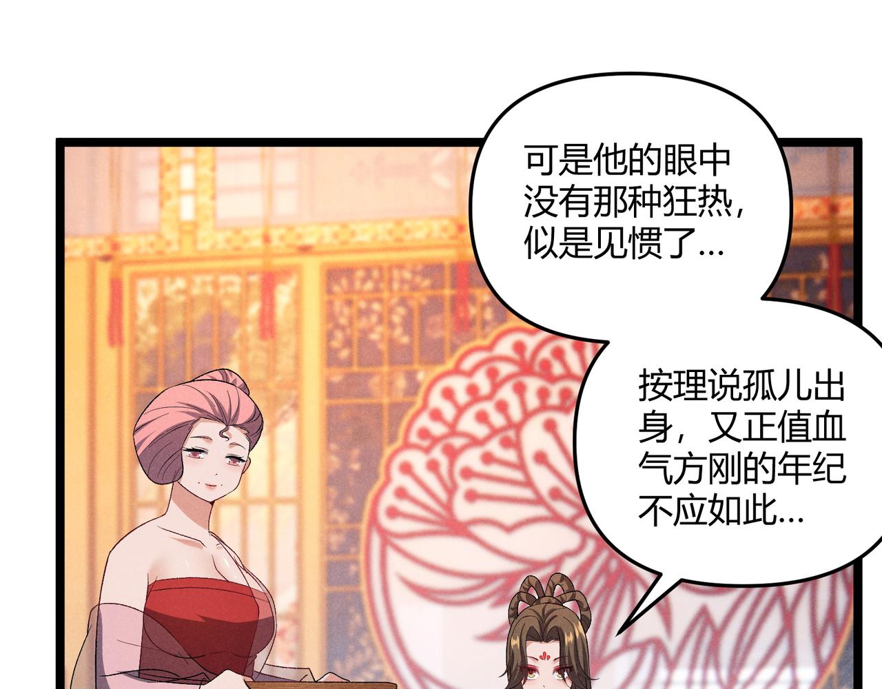 第40话 不成器的家伙113