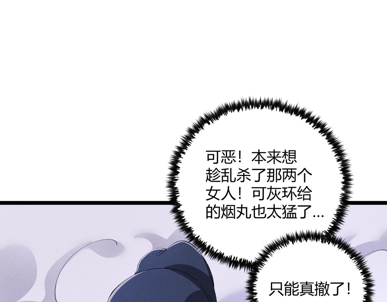 第34话 刺杀108