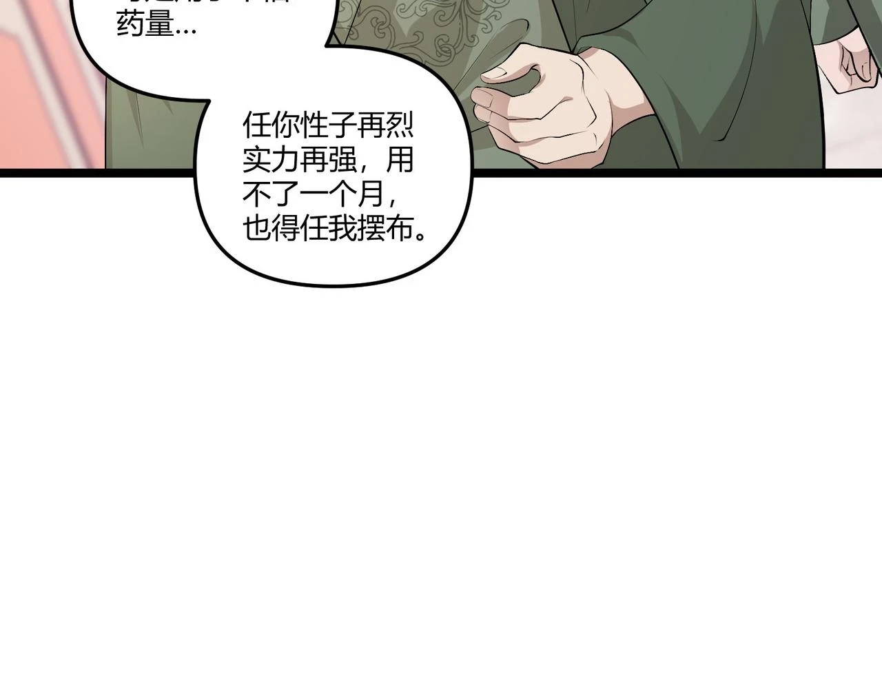 第50话 义阳茶76