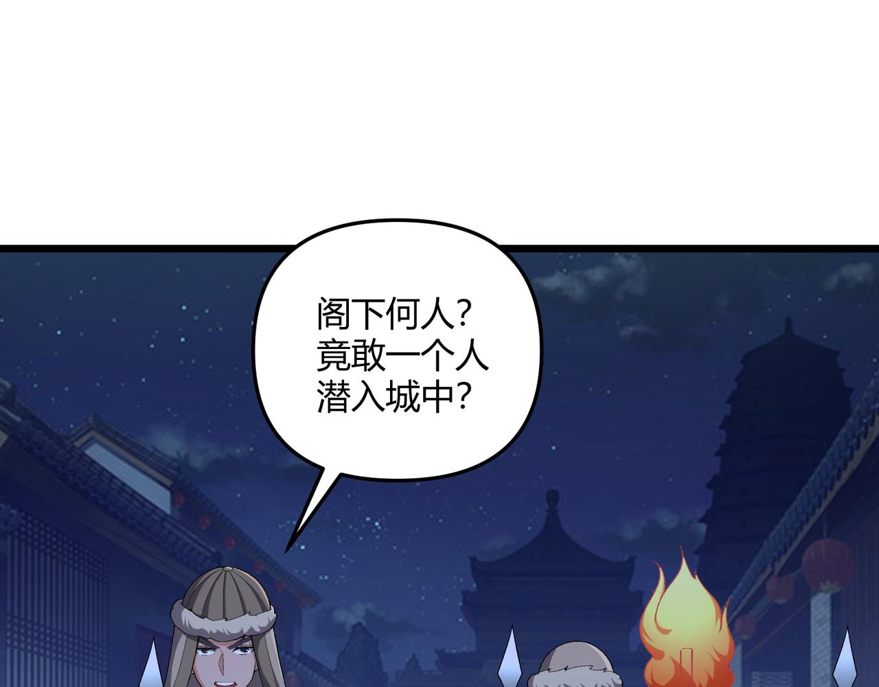 第26话 富贵险中求53