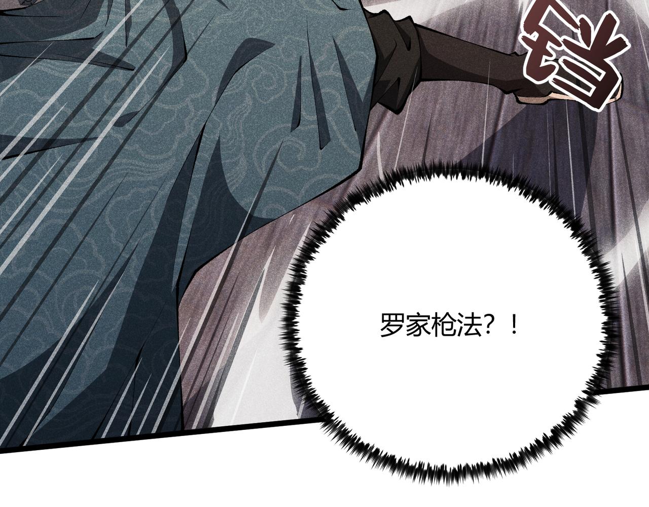 第18话 身世23