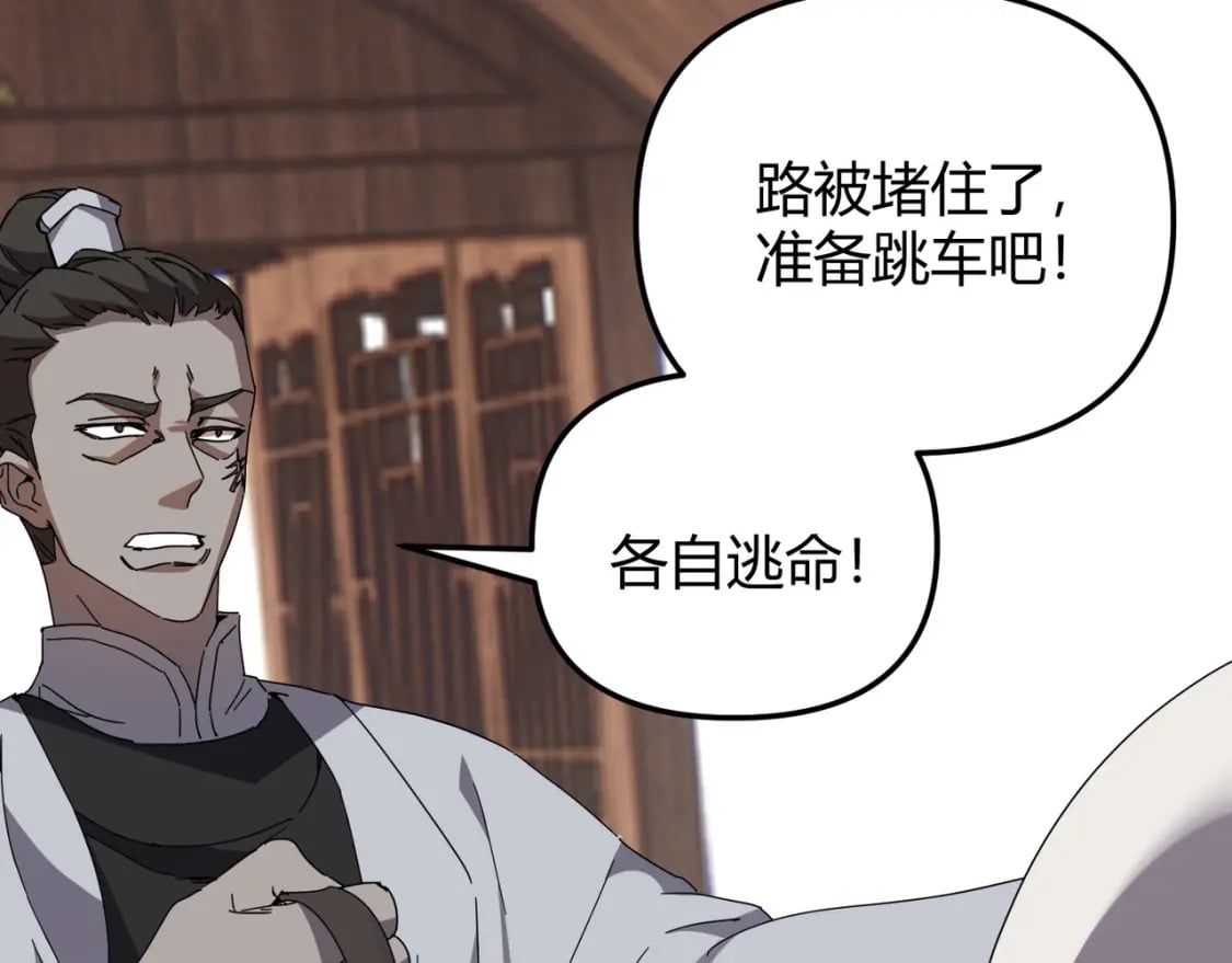 第71话 灭口119