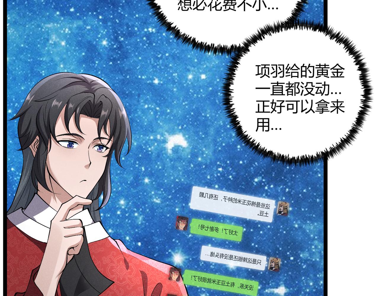 第41话 蹊跷58