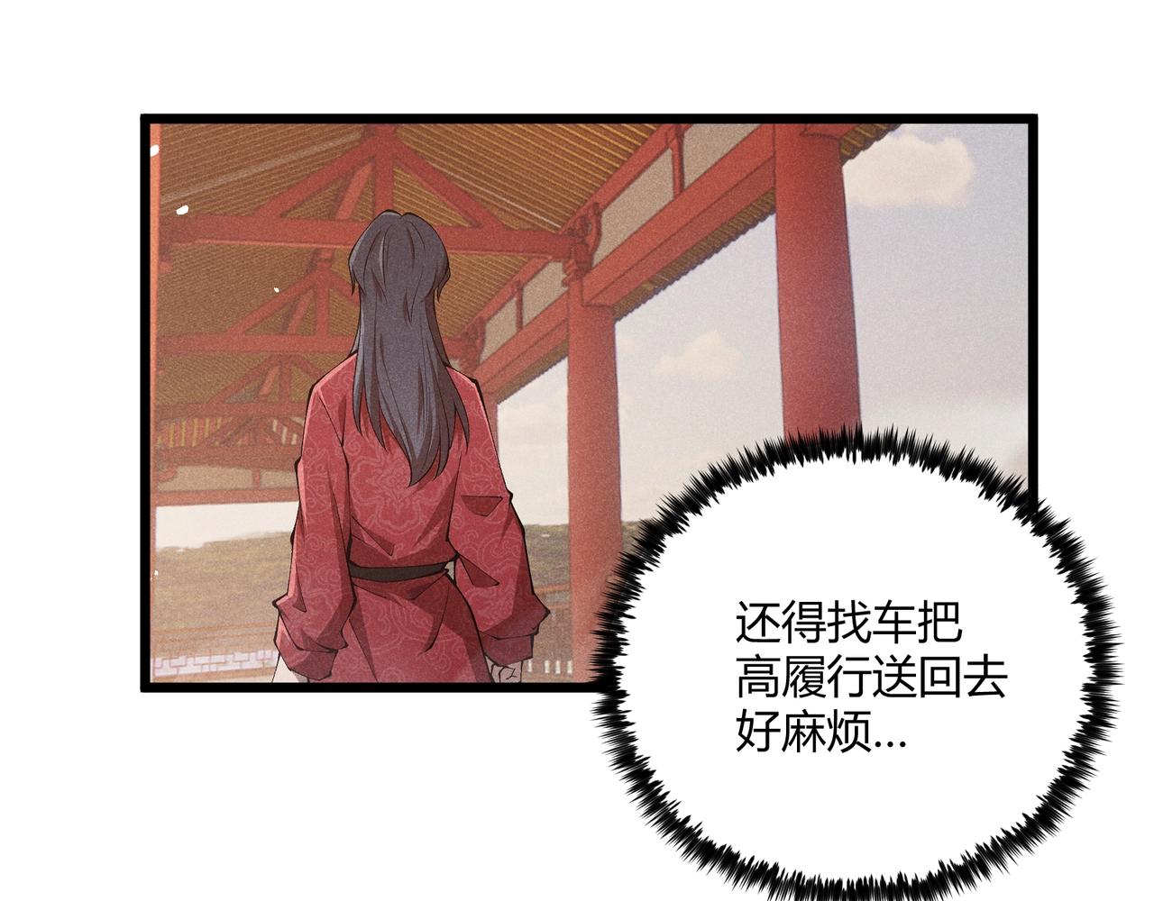 第19话 寻欢作乐148