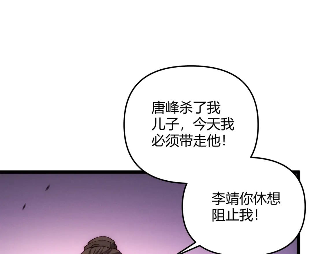第64话 护犊子105