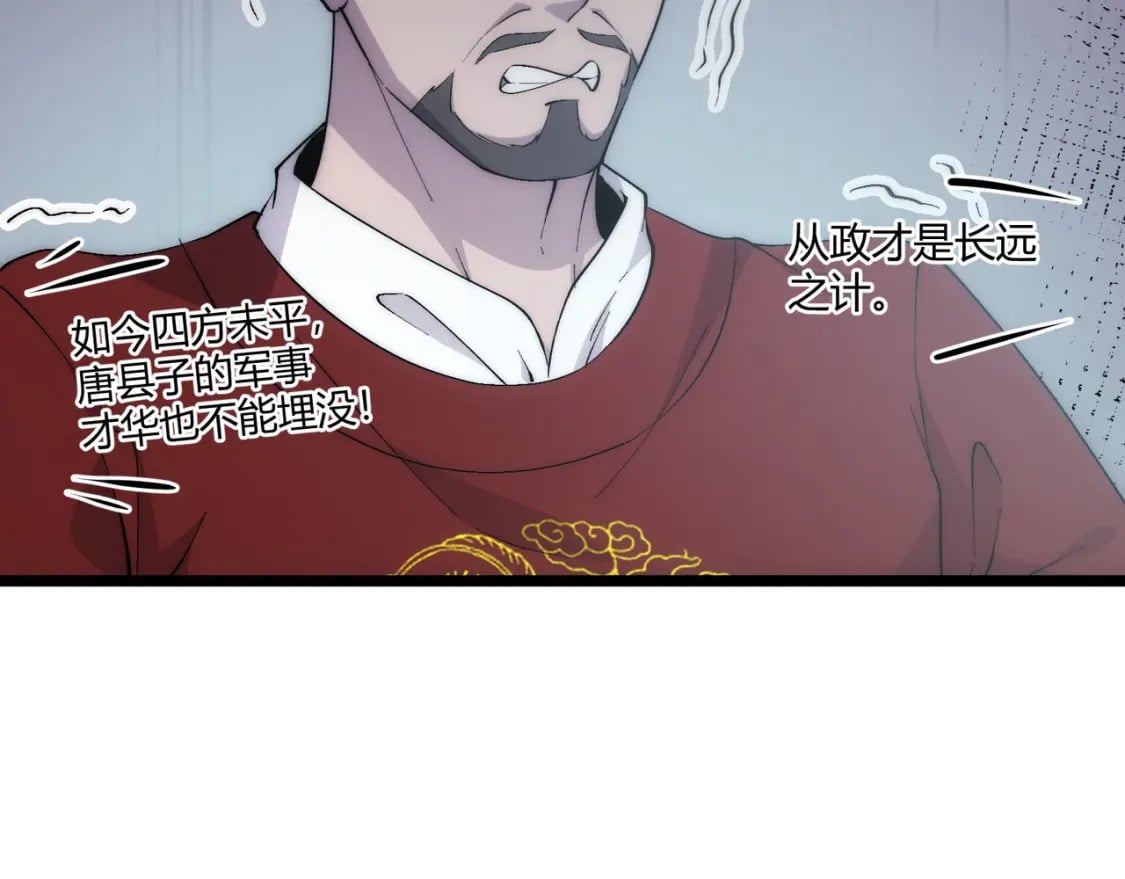 第66话 大理寺少卿69
