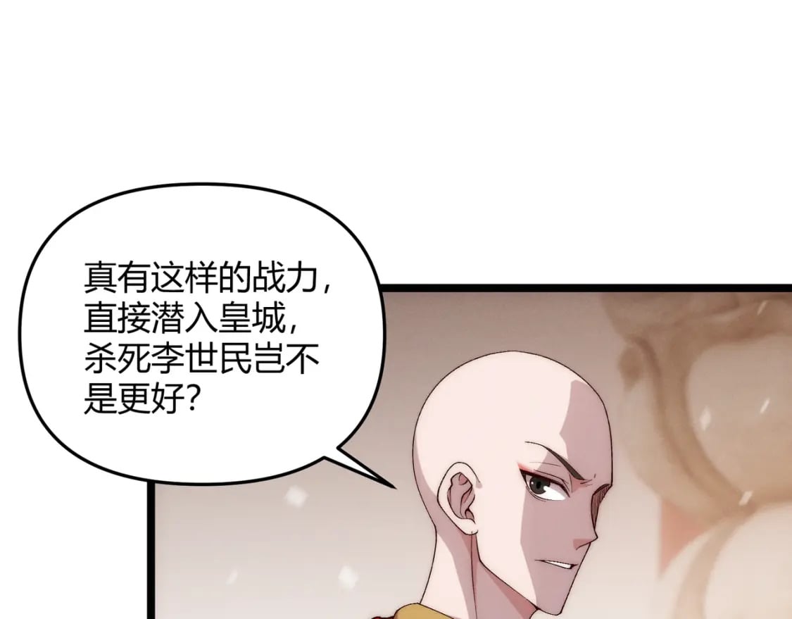 第65话 失败的关键75