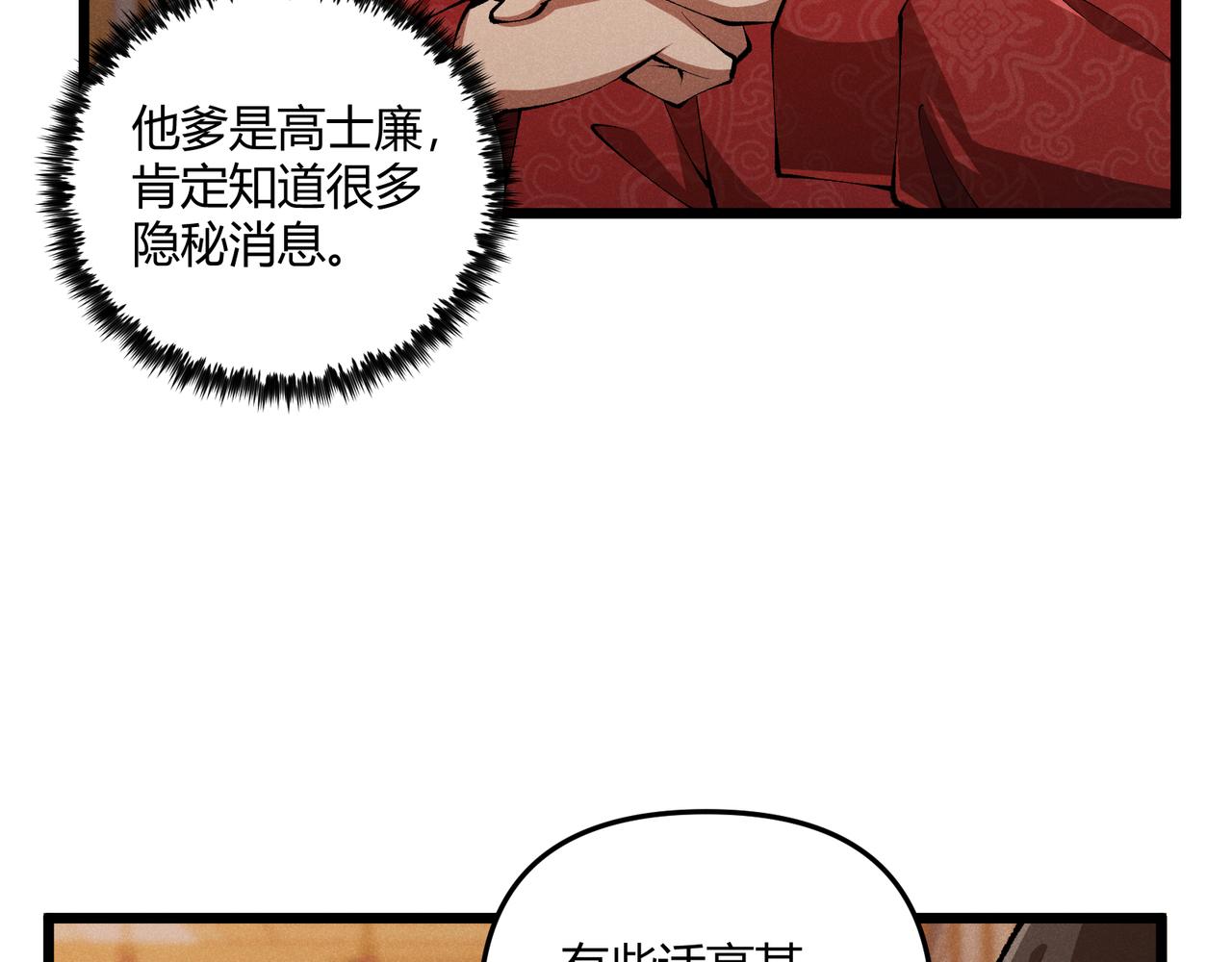 第19话 寻欢作乐128