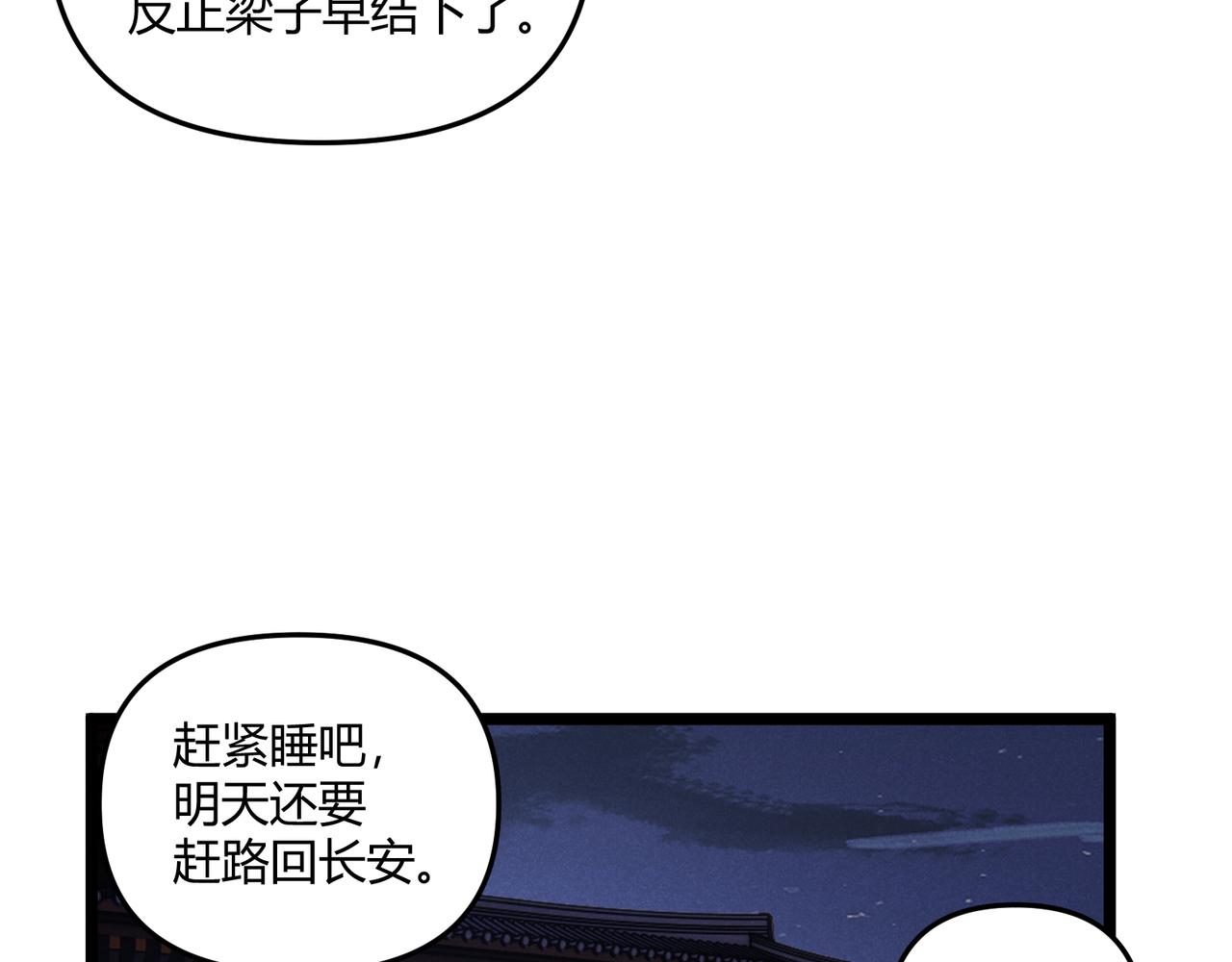 第37话 侍寝65