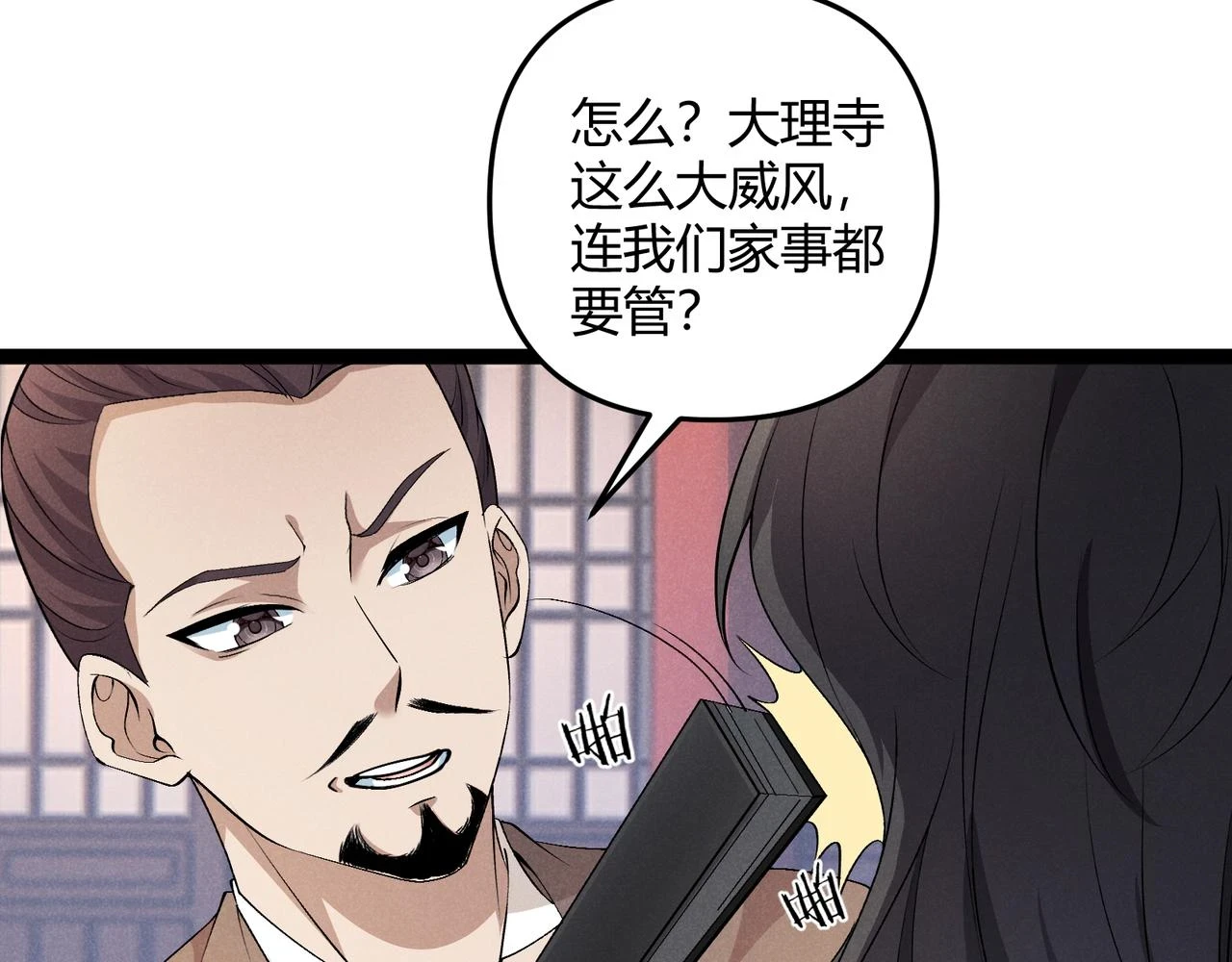 第47话 家事6