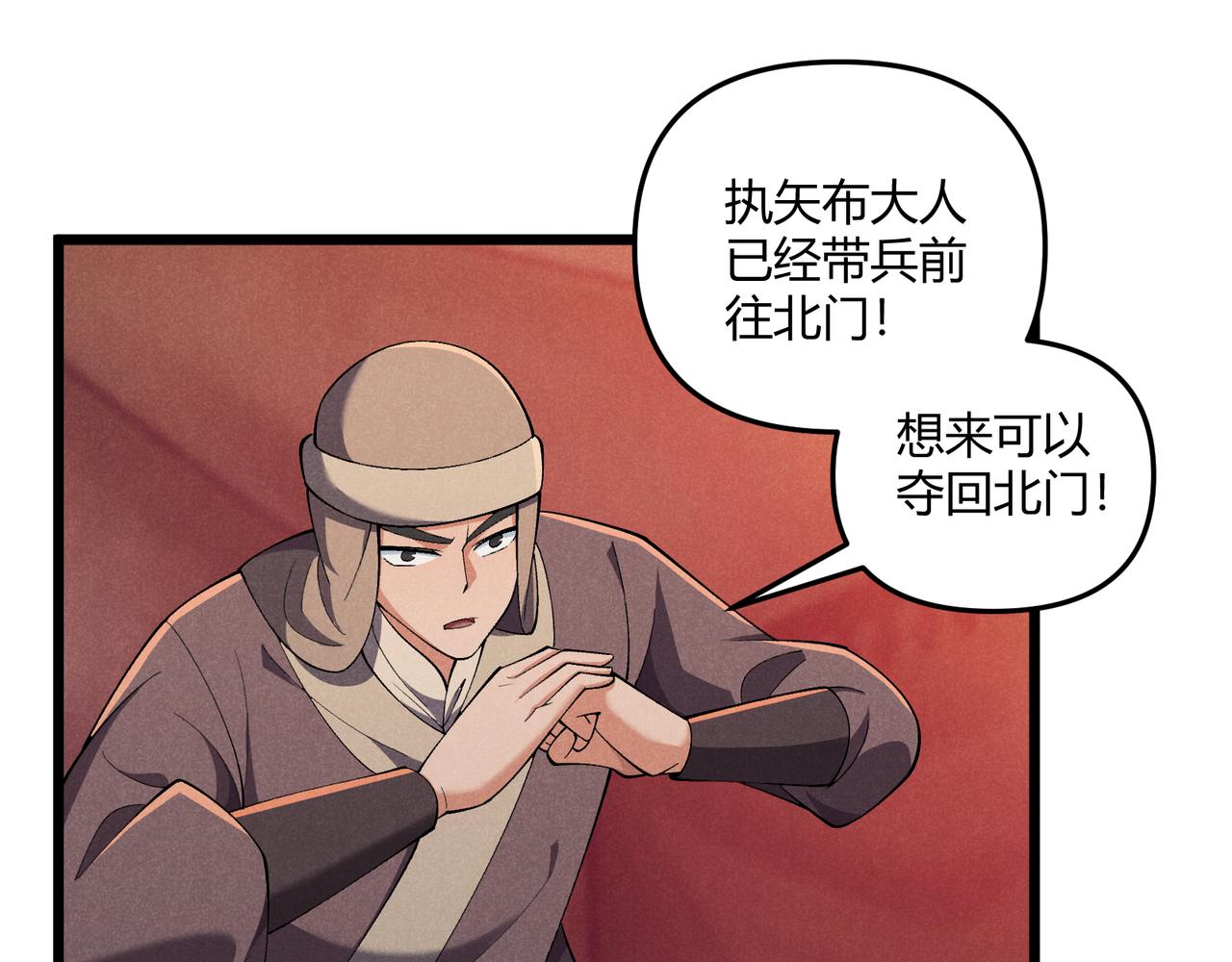 第25话 攻城75