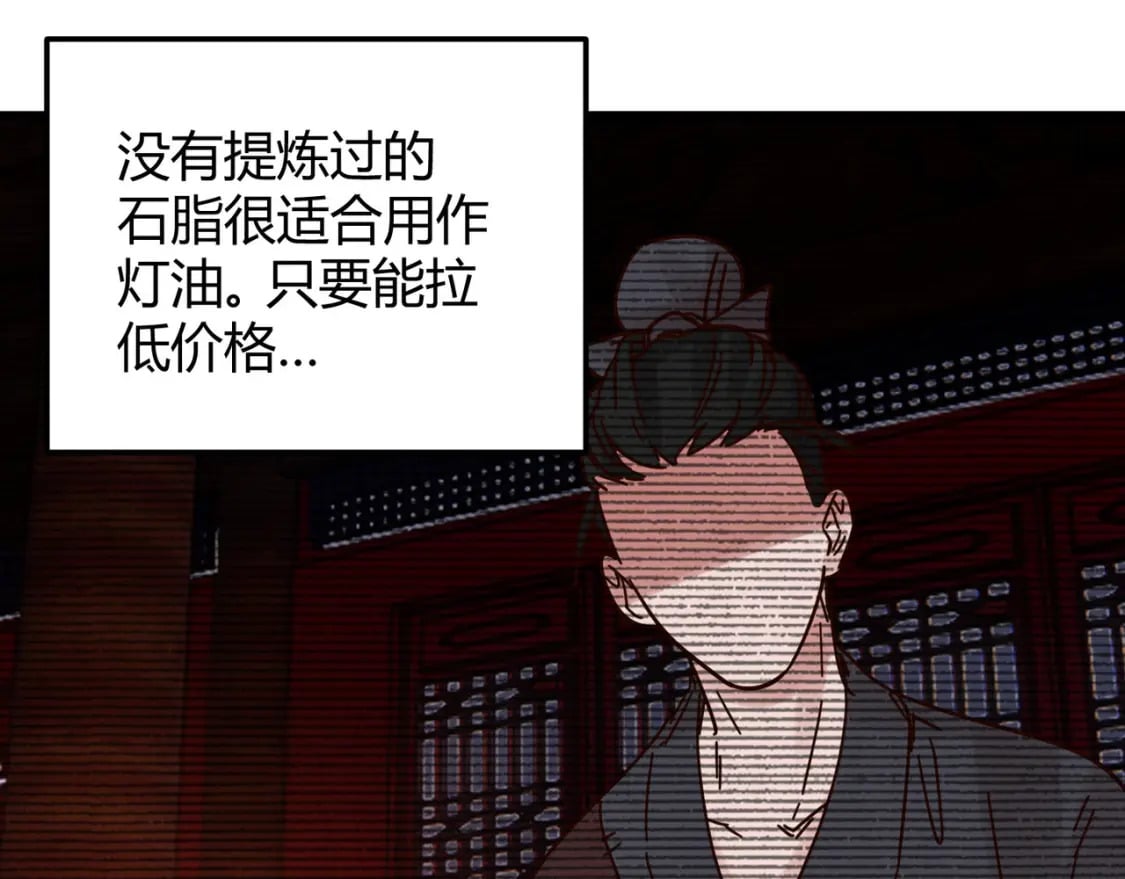 第70话 灭口77