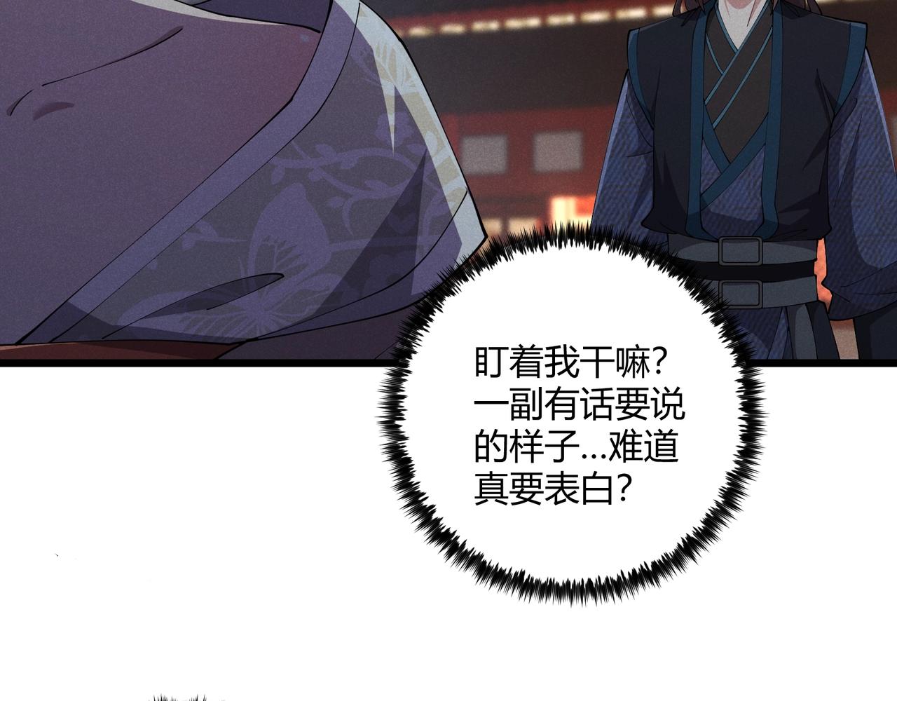 第12话 一棒打翻84