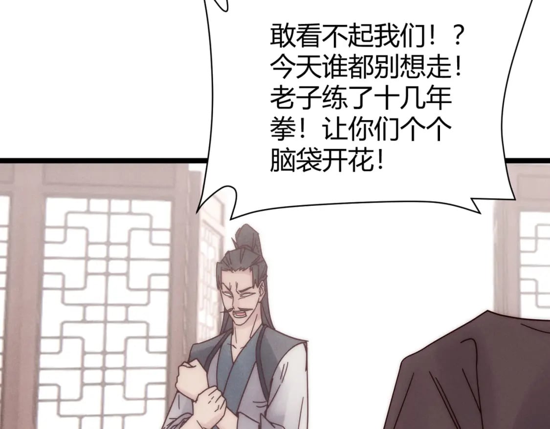 第69话 穿越者79