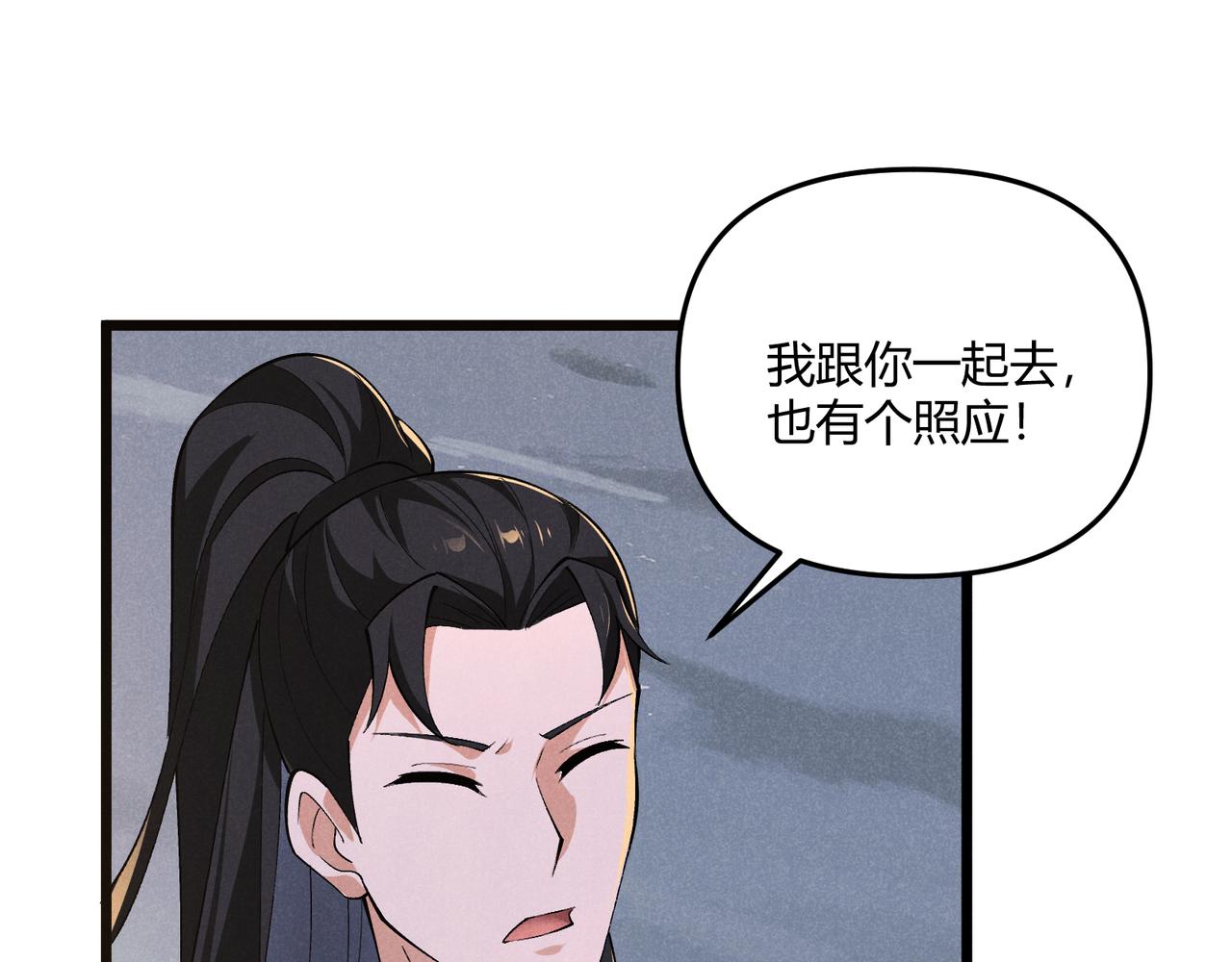 第27话 尾声52