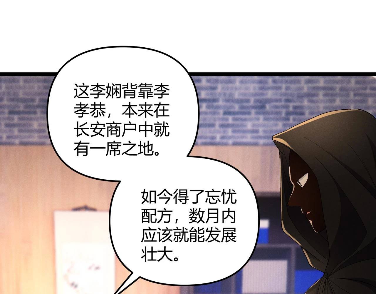 第49话 西市42
