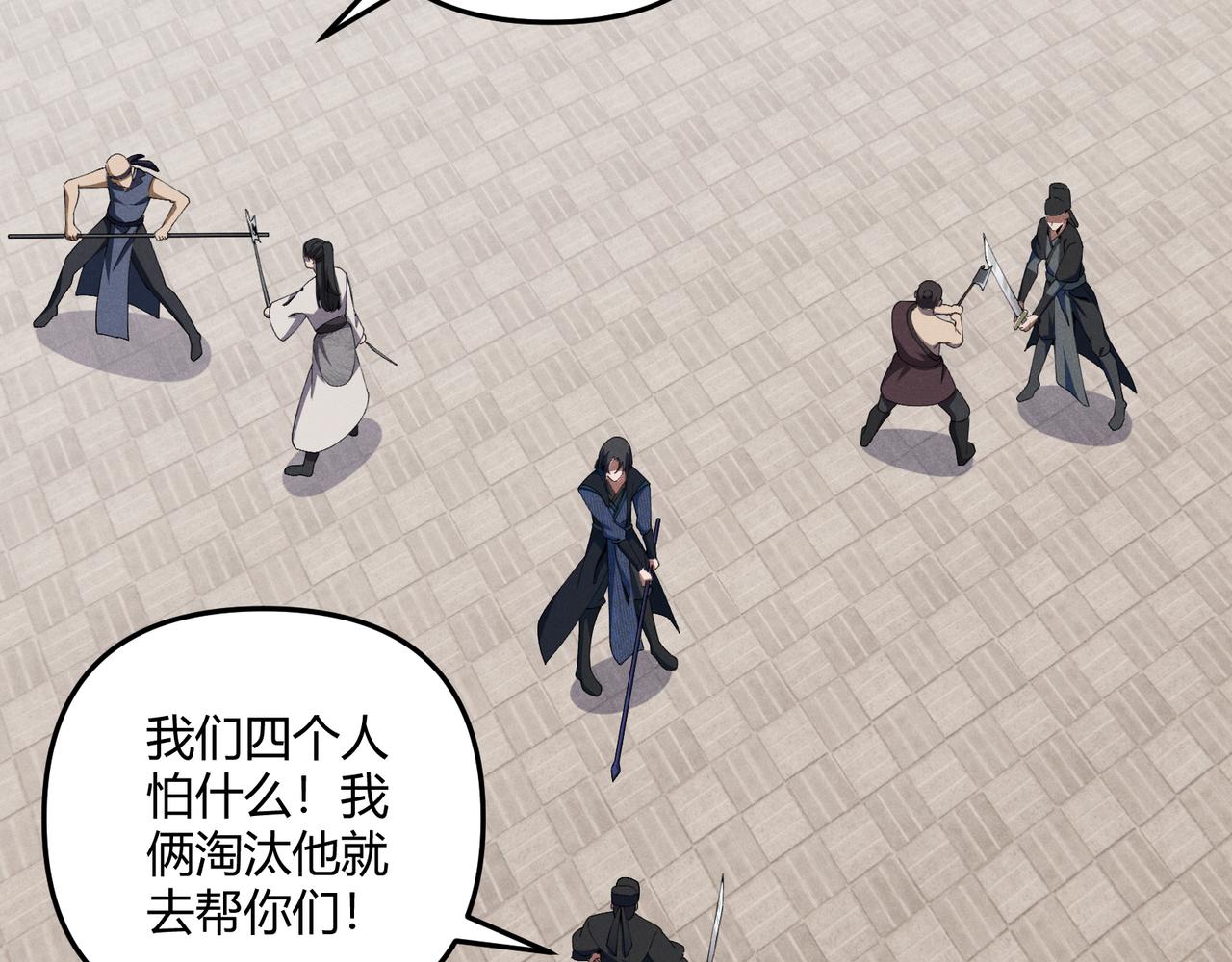 第14话 不好的预感77