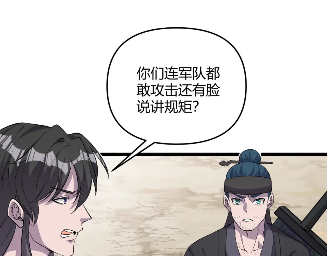 第57话 转折137