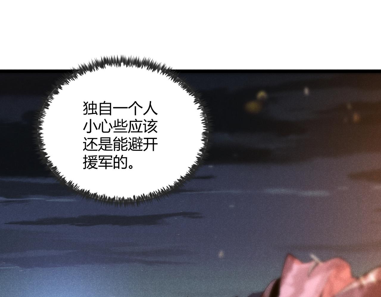第25话 攻城111
